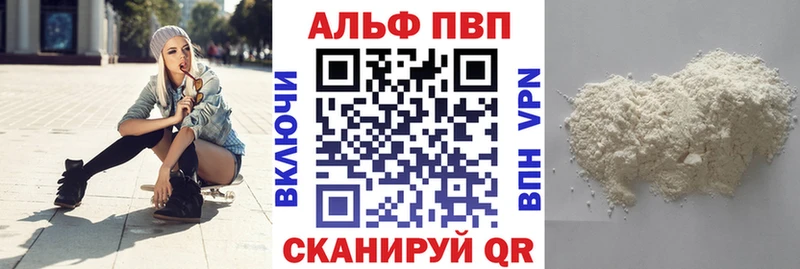 А ПВП VHQ  Купить закладки  Яблоновский 