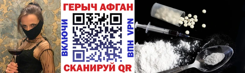 ГЕРОИН гречка  Купить закладки  Яблоновский 