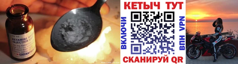 Купить где  Яблоновский  КЕТАМИН VHQ 