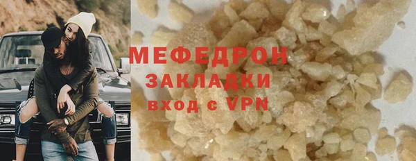 мефедрон Зеленодольск