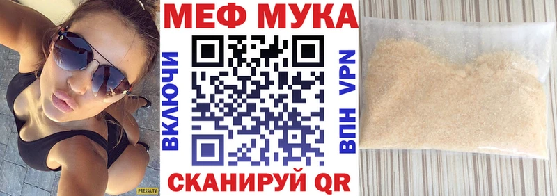 Купить где  Яблоновский  МЕФ мяу мяу 