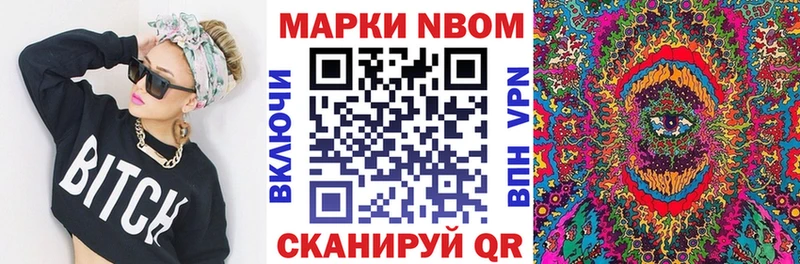 Марки N-bome 1,5мг  Купить закладки  Яблоновский 