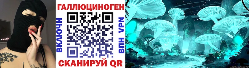 Галлюциногенные грибы Magic Shrooms  Купить  Яблоновский 
